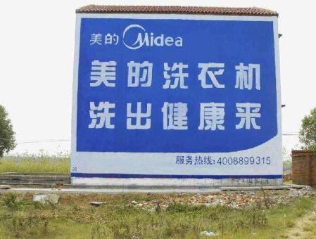 荊門(mén)墻體廣告——城鄉(xiāng)最后一公里傳播的廣告利器