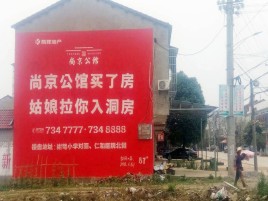 荊門墻體廣告在鄉(xiāng)鎮(zhèn)、農(nóng)村市場的媒體優(yōu)勢