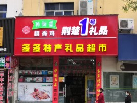 店面門頭招牌種類有哪些？