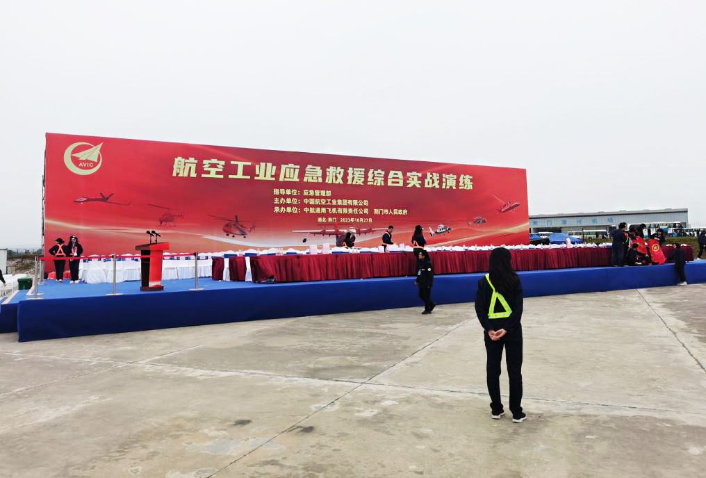 漳河機場航空工業(yè)應急救援綜合實戰(zhàn)演練活動搭建